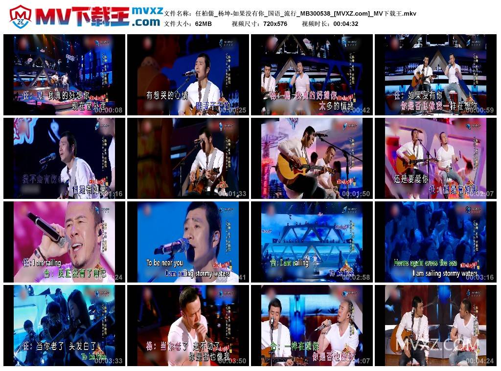 任柏儒_杨坤-如果没有你_国语_流行_MB300538